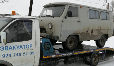 Эвакуатор Саранск 8 929 746-24-09 в Саранске