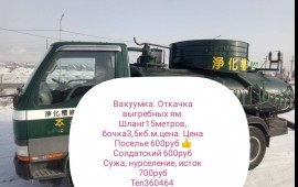 Вакуумка