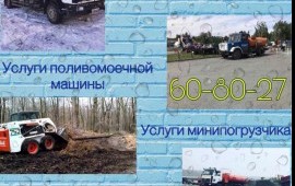 Водовоз подвоз воды поливомоечная машина кдм
