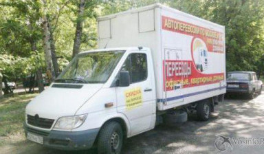 Грузовое такси. Три слона. заказ грузоперевозки