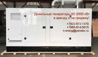 Аренда ДГУ ДЭС 100-1000 кВт в Оренбурге и др.