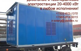Аренда ДГУ ДЭС 100-1000 кВт в Оренбурге и др. в Оренбурге