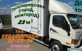Грузоперевозки, домашние переезды.