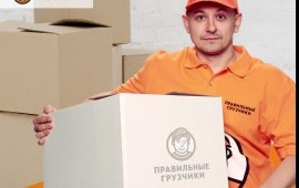 Грузчики Опытные и Аккуратные