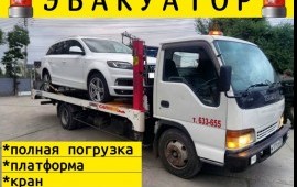 Эвакуатор в Хабаровске 633-655