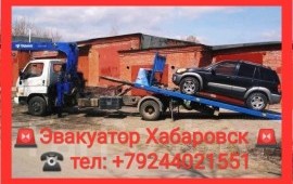 Услуги эвакуатора 24/7. 8 924 402 15 51