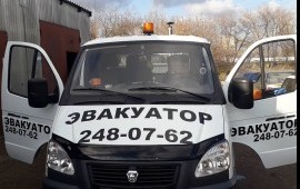 Эвакуатор 24 / 7 8-953-496-24-29