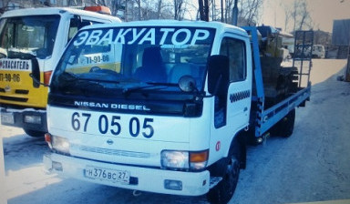 Услуги эвакуатора 89098708410 Хабаровск, РФ