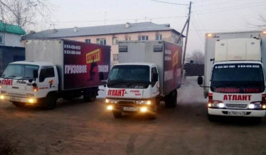 Грузовое такси АТЛАНТ. Транспортные услуги.