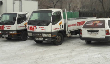 Грузовое такси АТЛАНТ. Транспортные услуги.