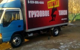 Грузовое такси АТЛАНТ. Транспортные услуги.