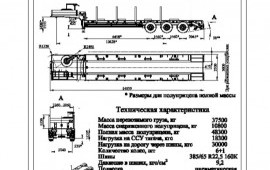 Аренда трала. Перевозка спецтехники, грузов