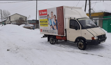 Грузоперевозки город, область, межгород.