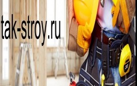 Бригада строителей-универсалов