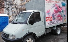 Грузоперевозки