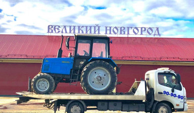 Услуги эвакуатора дёшево 8-921-730-90-90 в Великом Новгороде