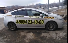 Кульдур- Такси. 89004234000