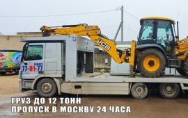 Услуги низкорамного эвакуатора, трала