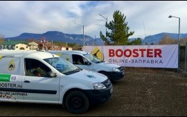 Мобильная заправка топливом Booster