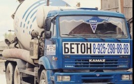 Алан строй бетон. Бетон от производителя.