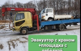Эвакуатор Хабаровск. Перевозка авто, техники.