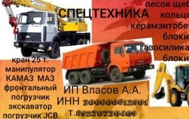 Сдам технику с экипажем и выполню услуги
