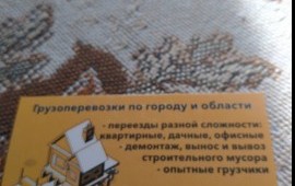 Грузчики