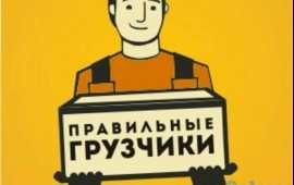 Грузчики услуги, работаем на результат! в Тюмени