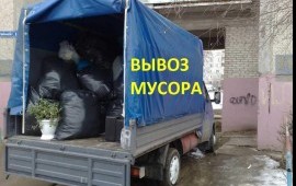 Вывоз строительного мусора