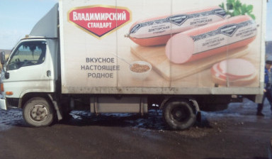 Грузоперевозки. Перевозка продуктов. Фургон.
