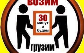 Грузчики