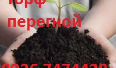 Садово-огородные смеси Чернозём Торф и др.