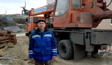 Услуги автокрана. Только долгосрочная работа!!! в Севастополе