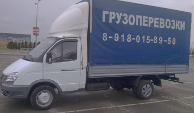 Междугородние грузоперевозки