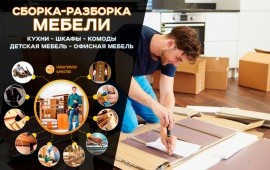 Грузчики. Переезды. Грузоперевозки Газель