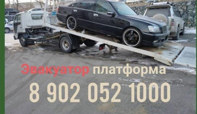 Услуги по эвакуации автомобилей