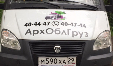 Грузоперевозки по Арх области. Грузовой транспорт