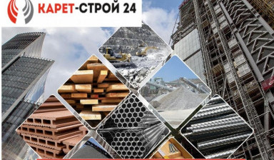 Металлопрокат Арматура Швеллер Сетка - всех видов