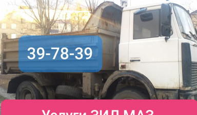 Песок щебень чернозём пгс