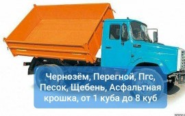 Песок щебень чернозём пгс