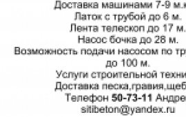 Экскаваторы услуги спецтехника Калининградская обл