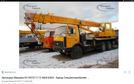 Аренда автокран 28 метров 25 тонн