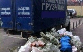 Вывоз мусора недорого. Услуги грузчиков.