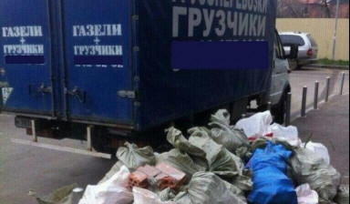 Вывоз мусора недорого. Услуги грузчиков. в Новосибирске