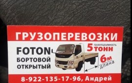 Фотон