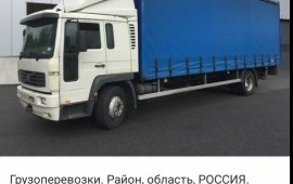 Грузоперевозки. Район. Область. Россия.