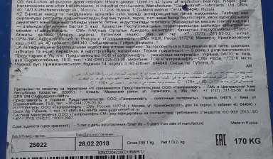 Смазки и масла