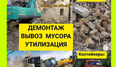 ДЕМОНТАЖ КОМПЛЕКС УСЛУГ