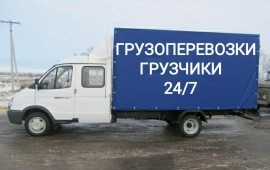 Грузоперевозки. Транспортная грузовая Газель.