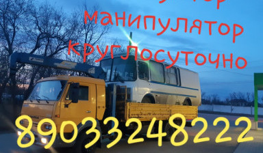 Манипулятор эвакуатор в Сердобске